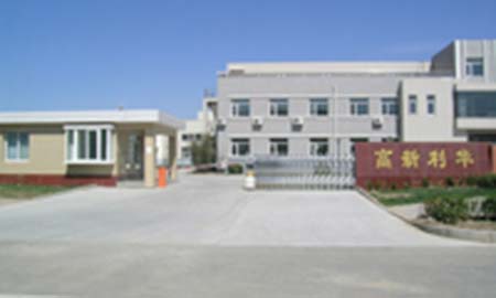 北京（jīng）高新利華