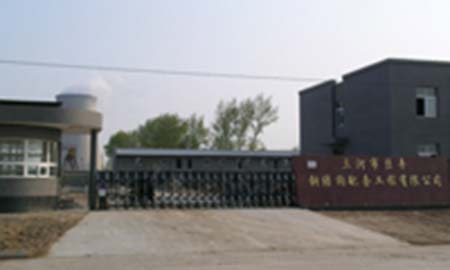 三河市（shì）巨豐鋼結構配套有限公司