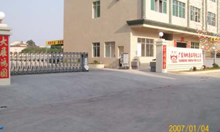 廣東省陽帆食品有（yǒu）限公（gōng）司