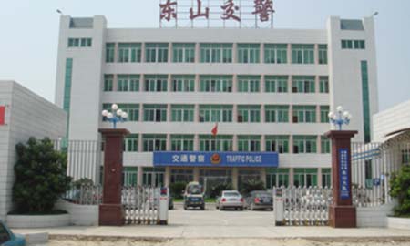 揭陽交警東（dōng）山支隊