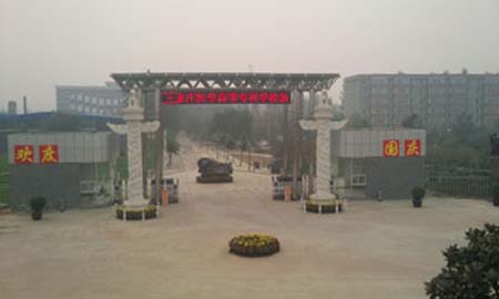 石（shí）家莊新華醫學院