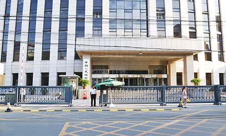 中國人民銀行總行（háng）