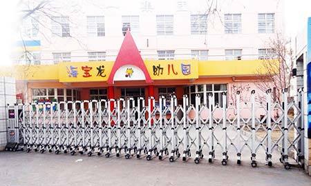 海寶（bǎo）龍幼（yòu）兒園