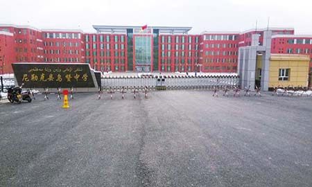 尼勒克縣烏讚中（zhōng）學（xué）