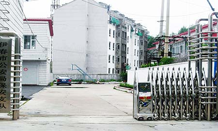 伊（yī）春市公安局保安支隊