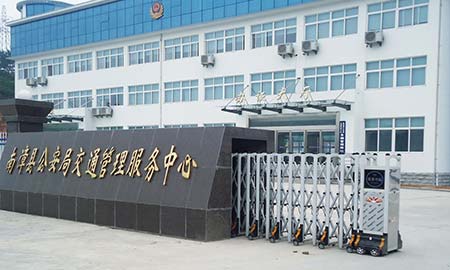 南漳縣公安局（jú）交通警察（chá）支隊