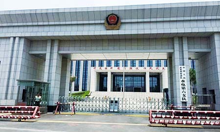 中國人民武裝警（jǐng）察（chá）部（bù）隊（duì）廈門集美（měi）水（shuǐ）電第六支隊