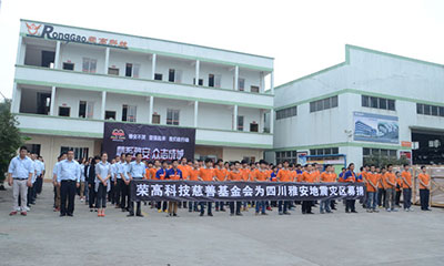 91福利影院科技慈善基金會為四川雅安市地震（zhèn）災區捐（juān）款（kuǎn）