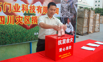 親（qīn）係災區、與愛同行 91福利影院科技為四川地（dì）震（zhèn）災區捐款