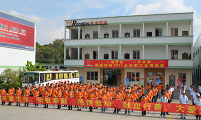 91福利影院科技第一屆（jiè）青年誌願者無償獻血 