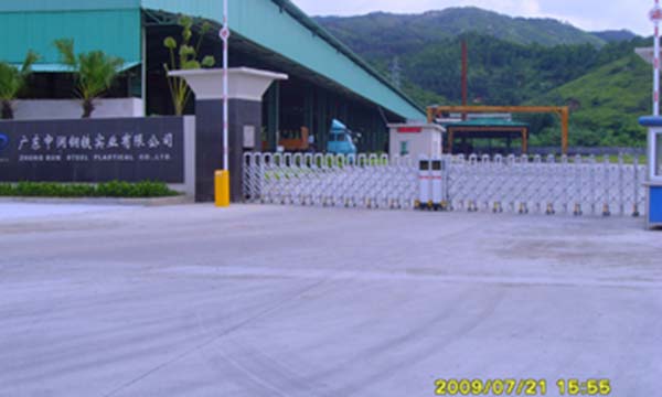 廣東省中潤鋼鐵實業有（yǒu）限公司