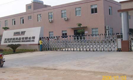 廣東（dōng）省友通家庭用（yòng）品有限公司（sī）