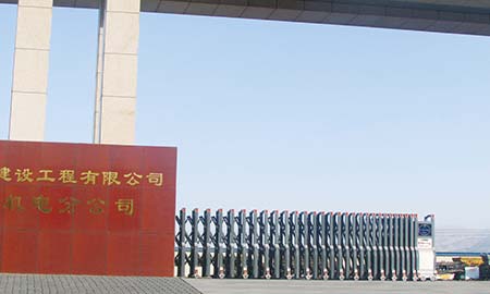 華麗建（jiàn）設工程有限公司