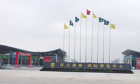 漢（hàn）江流域國際博覽中（zhōng）心