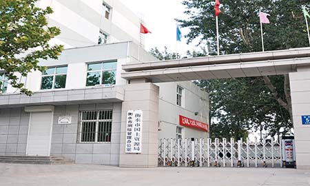 衡水市（shì）國土資源局